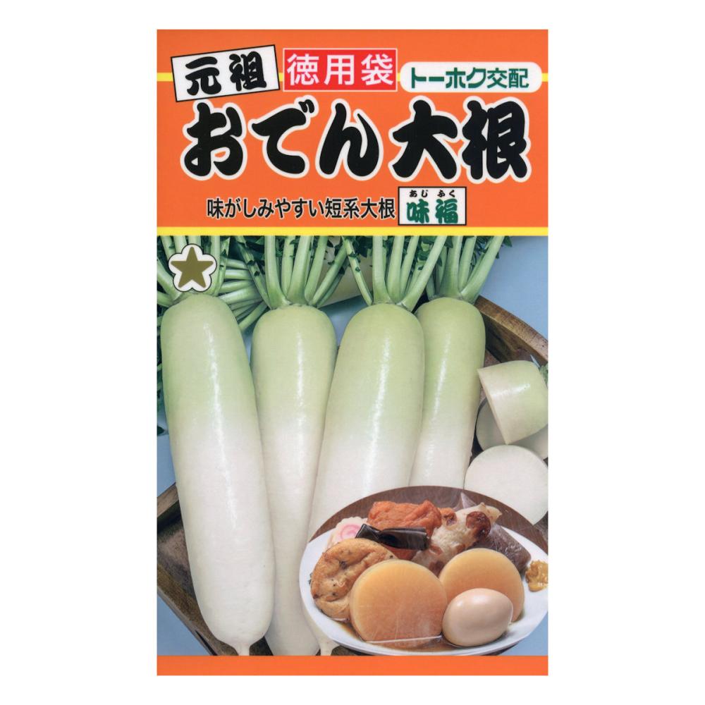 おでんのだいこん 中原採種場 ダイコン 大根 種YR早生おでん大根 小袋/イケダ