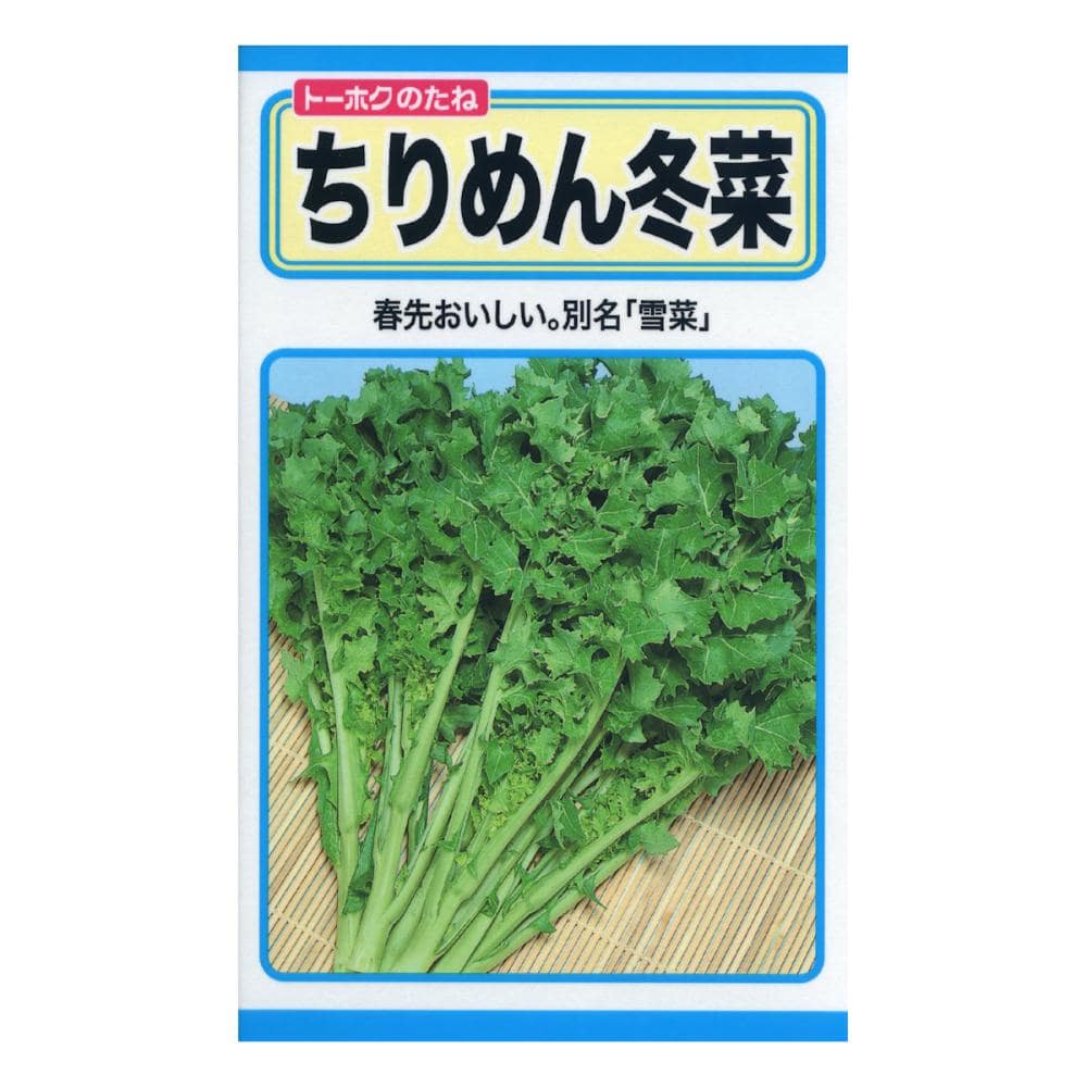 ちりめん冬菜
