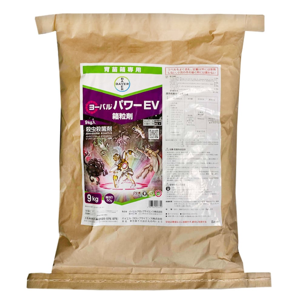 バイエルグロップサイエンス　殺虫殺菌剤　ヨーバルパワーＥＶ箱粒剤　９ｋｇ