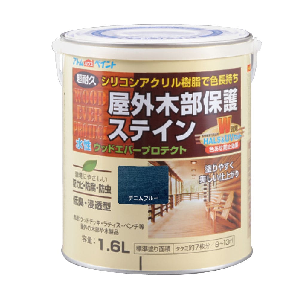 アトムハウスペイント　ウッドエバープロテクト　水性　木部保護塗料　（木部着色塗料）　デニムブルー　１．６Ｌ