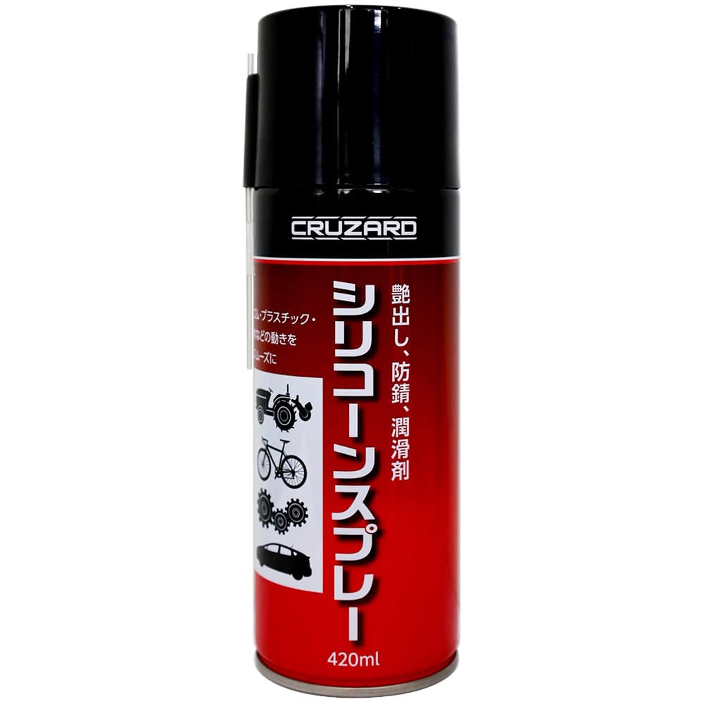 ＣＲＵＺＡＲＤ（クルザード）　シリコーンスプレー　４２０ｍＬ