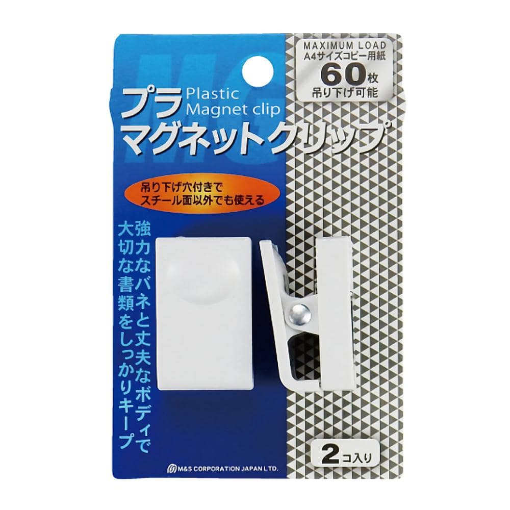 ミツヤプラマグネットクリップ　白　２個