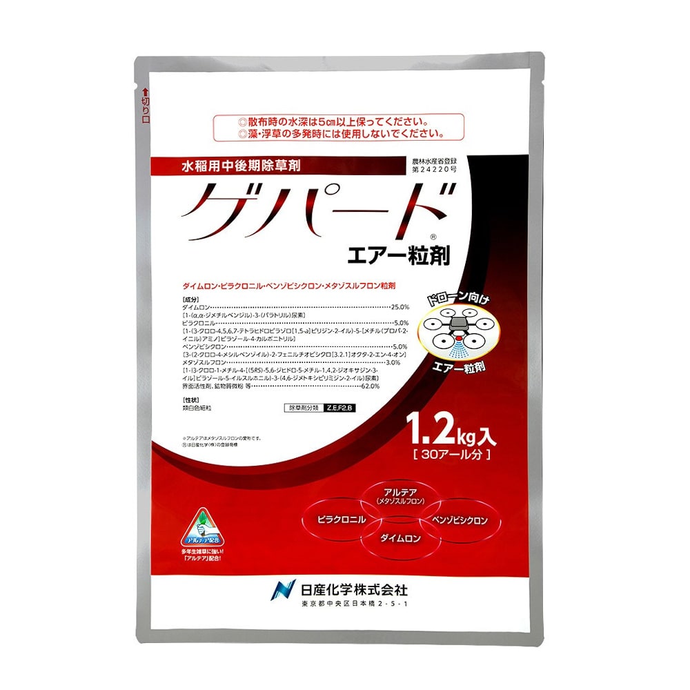 ゲパードエアー粒剤　水稲用中後期除草剤　１．２ｋｇ