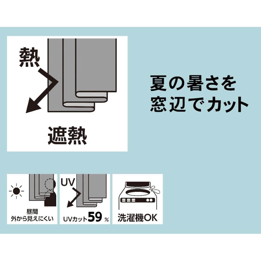 アテーナライフ　レースカーテン　ヴェルメ　遮熱　ホワイト　１００×１０８ｃｍ　２枚組