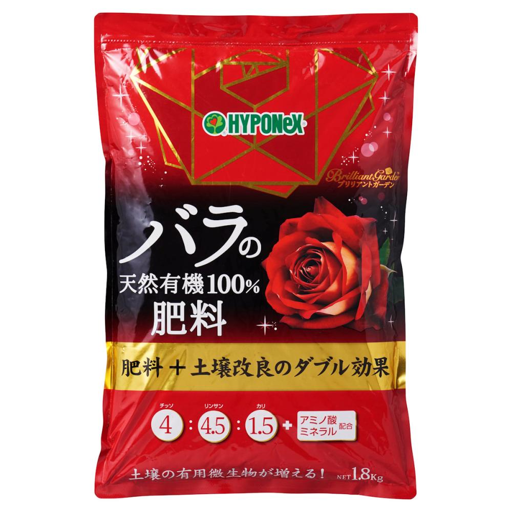 ハイポネックス　バラの天然有機１００％肥料　１．８ｋｇ