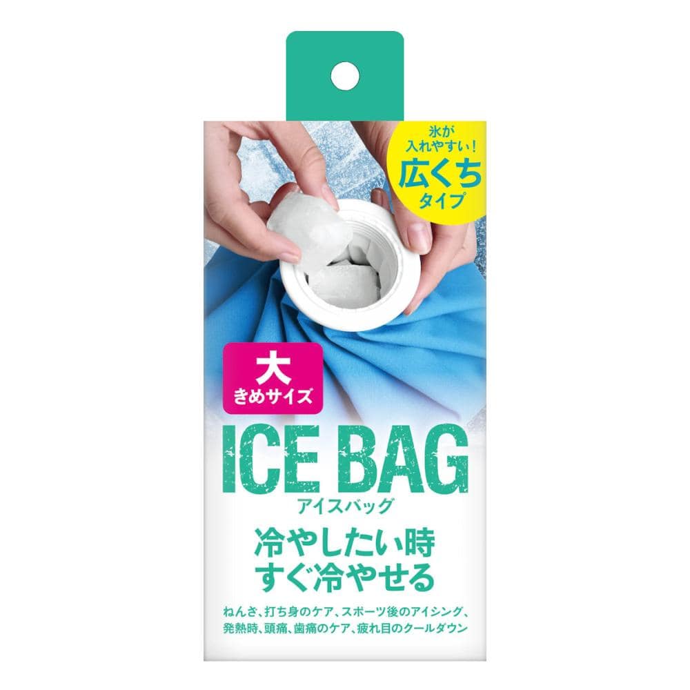 東京企画販売 ＩＣＥ ＢＡＧ アイスバッグ 大 １０００ｃｃ の通販 | ホームセンター コメリドットコム