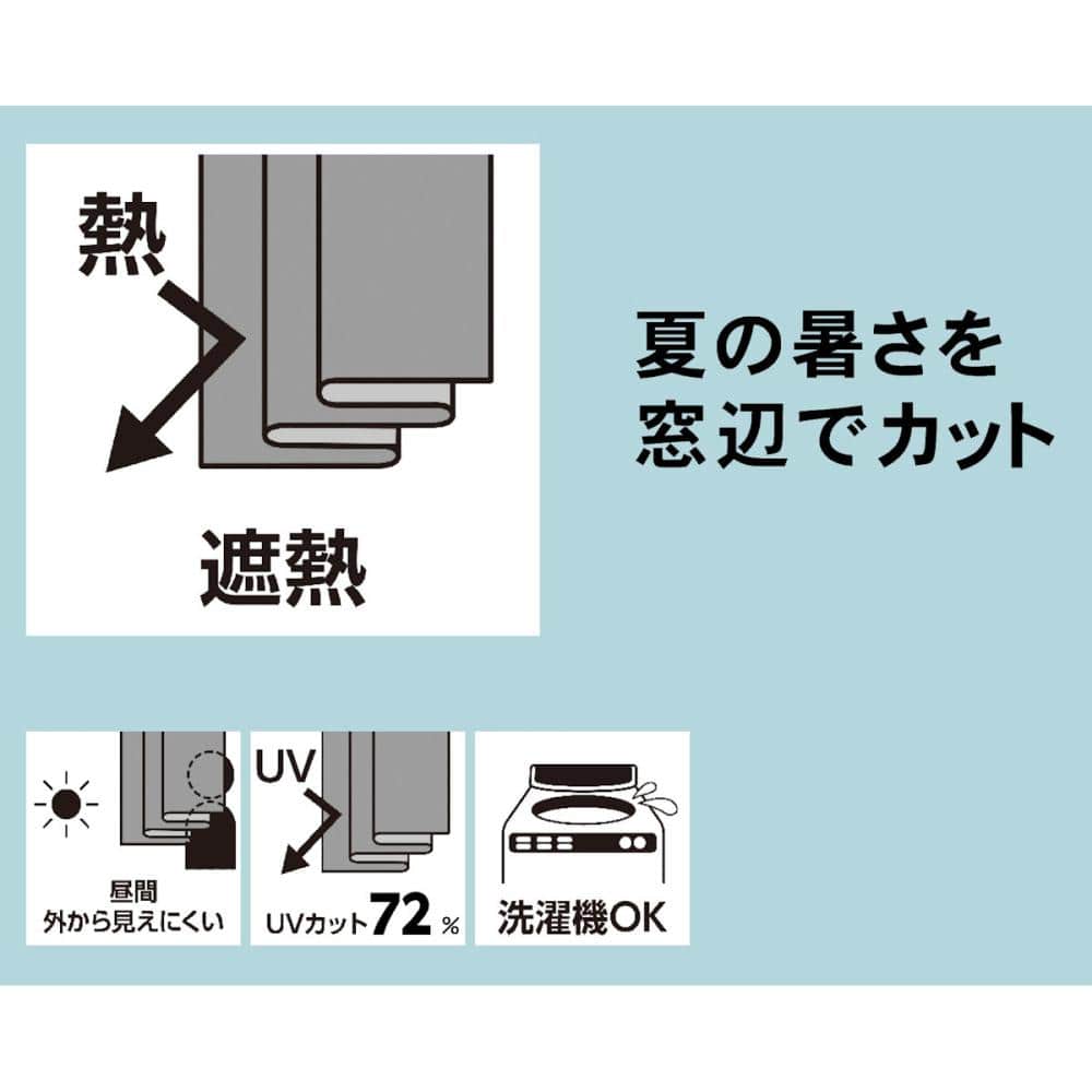 アテーナライフ　レースカーテン　シャルール　遮熱　グリーン　１００×１３３ｃｍ　２枚組