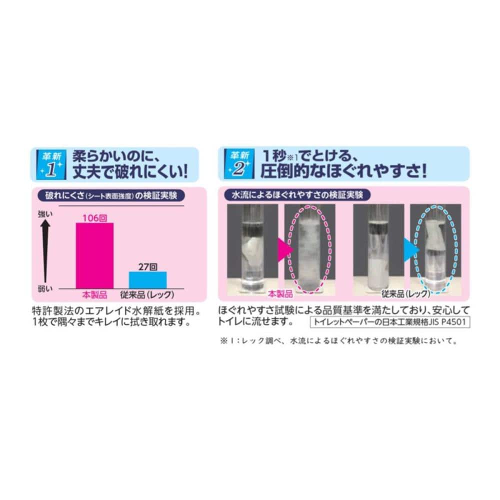 レック　トイレに流せるフローリングシート　手のひらサイズ