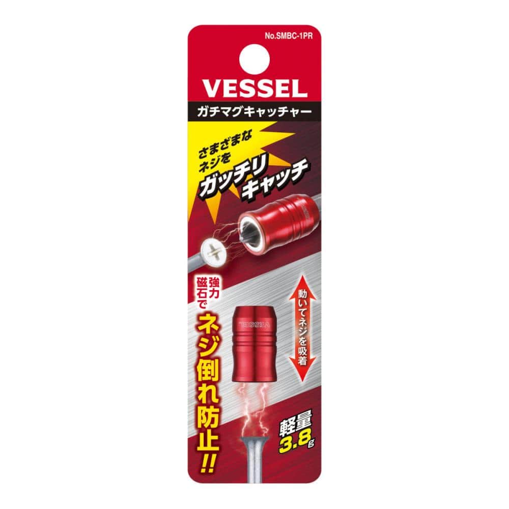 VESSEL(ベッセル) ガチマグキャッチャー 赤 SMBC-1PR