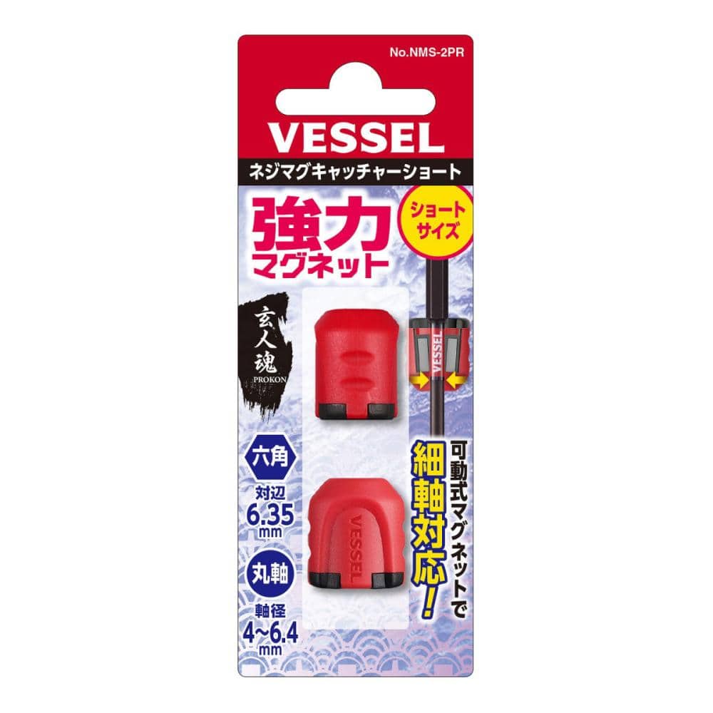 VESSEL（ベッセル） ネジマグキャッチャーS イエロー