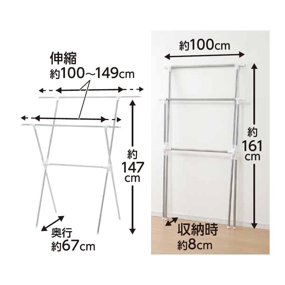 アテーナライフ 伸縮Ｘ型ステンレス室内物干し ０３－０１３Ｓ－５ の通販 ホームセンター コメリドットコム