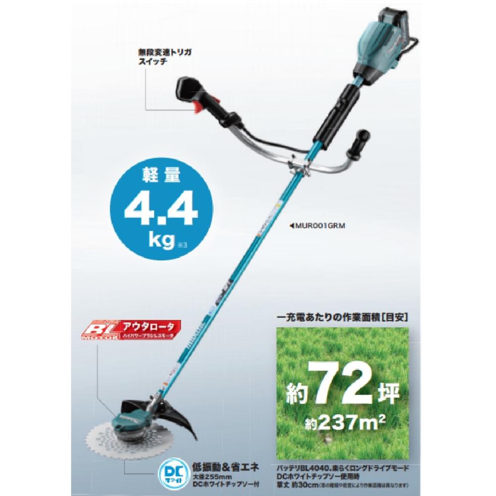 価格は安く マキタ makita 10.8V 充電式草刈機 フルセット ループハンドル 白 MUR100DSH