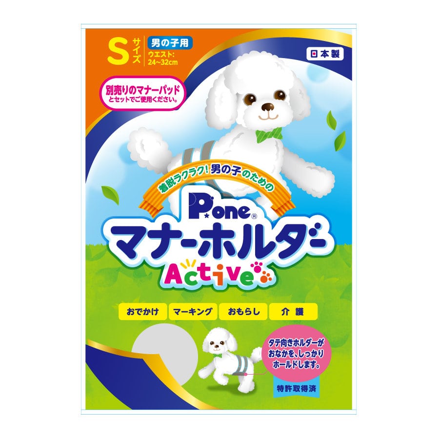 Ｐ．ｏｎｅ　男の子用マナーホルダー　Ａｃｔｉｖｅ　Ｓ
