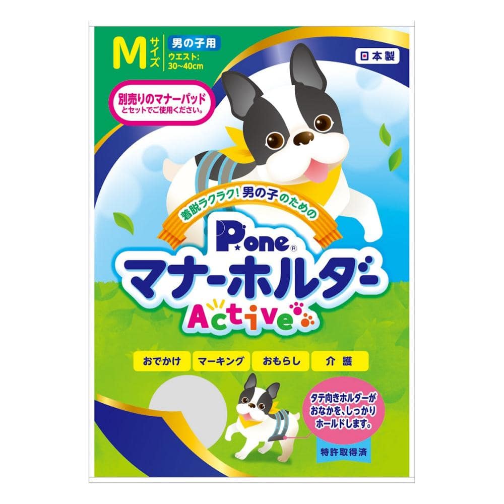 Ｐ．ｏｎｅ　男の子用マナーホルダー　Ａｃｔｉｖｅ　Ｍ