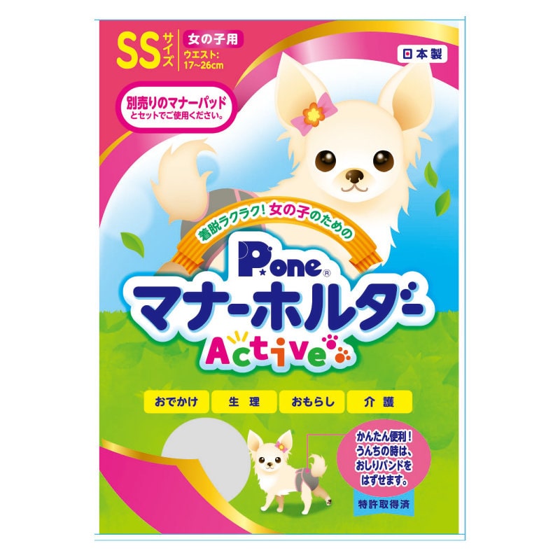 Ｐ．ｏｎｅ　女の子用マナーホルダー　Ａｃｔｉｖｅ　ＳＳ