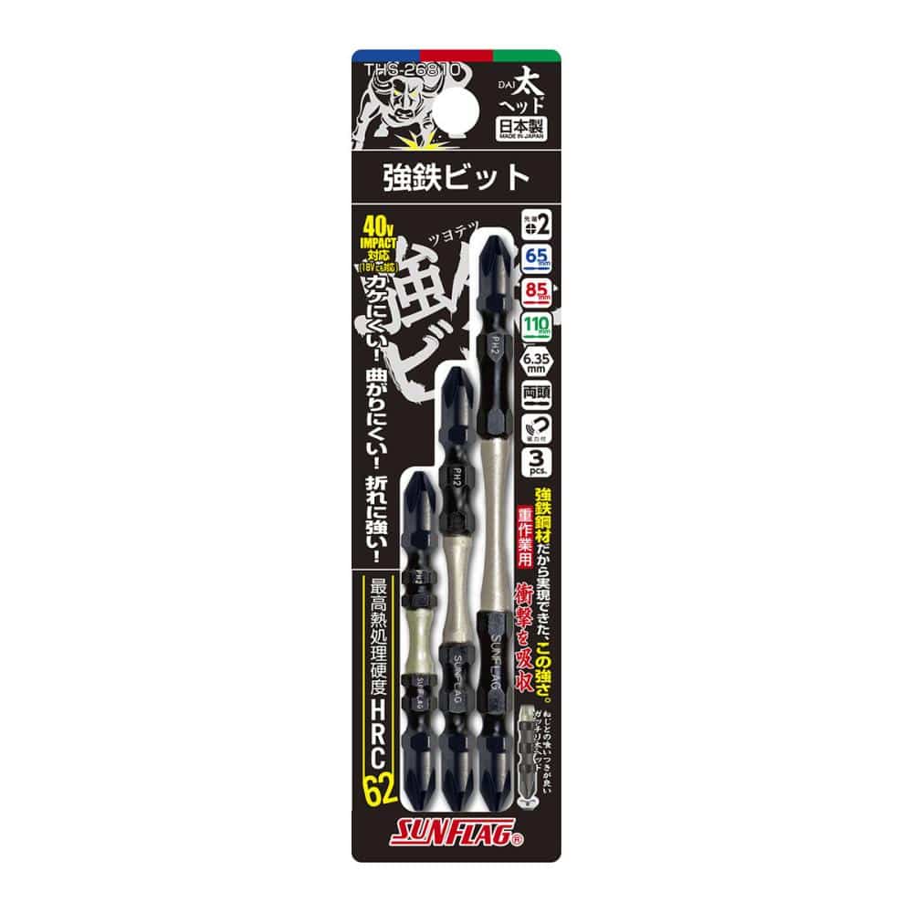 新亀製作所　サンフラッグ　強鉄ビット　太ヘッド　３本組アソート　ＴＨＳ－２６８１０