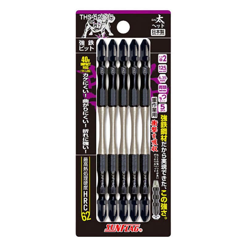 新亀製作所　サンフラッグ　強鉄ビット　太ヘッド　３本組アソート　ＴＨＳ－５２１２５
