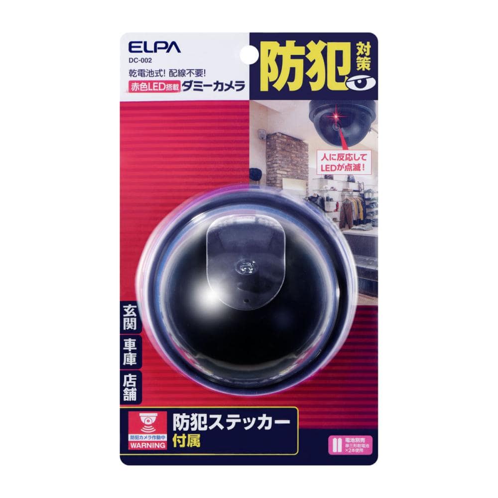 ＥＬＰＡ　人に反応して赤色ＬＥＤが点滅するドーム型ダミーカメラ　ＤＣ－００２