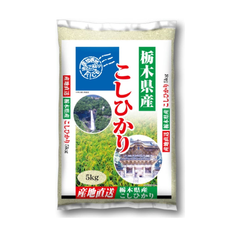 栃木県産コシヒカリ ５ｋｇの通販 ホームセンター コメリドットコム