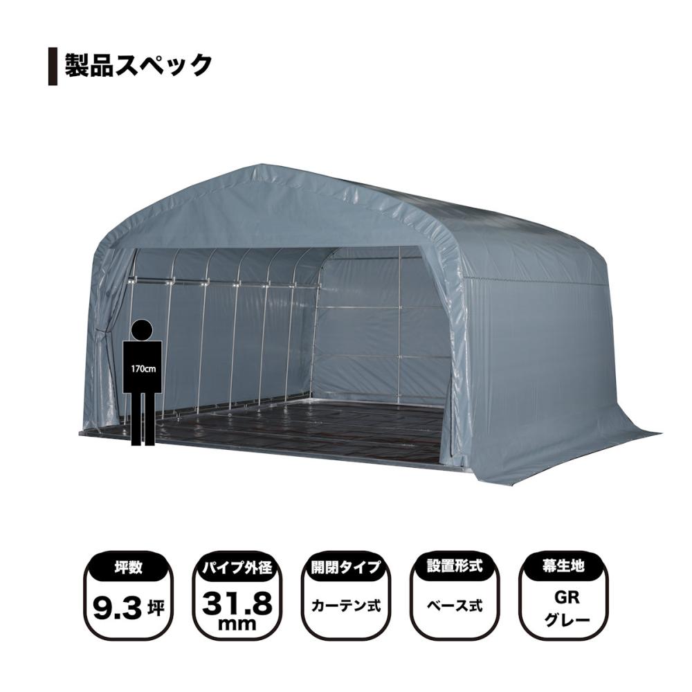 南榮工業　防災大型テント　ＧＲ－３０８Ｈ　プラス　タイプ　１