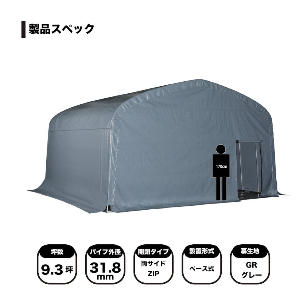 南榮工業　防災大型テント　ＧＲ－３０８Ｈ　プラス　タイプ　２