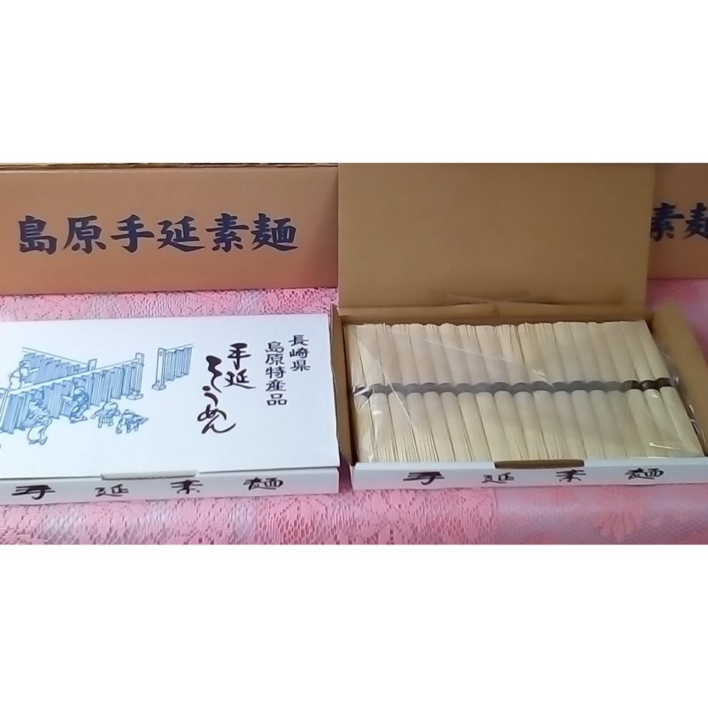 長崎県島原発 素麺 約850g