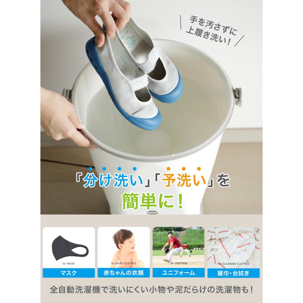 シービージャパン バケツ型洗濯機 ウオッシュボーイ ホワイト ｔｏｍ １２ｗの通販 ホームセンター コメリドットコム