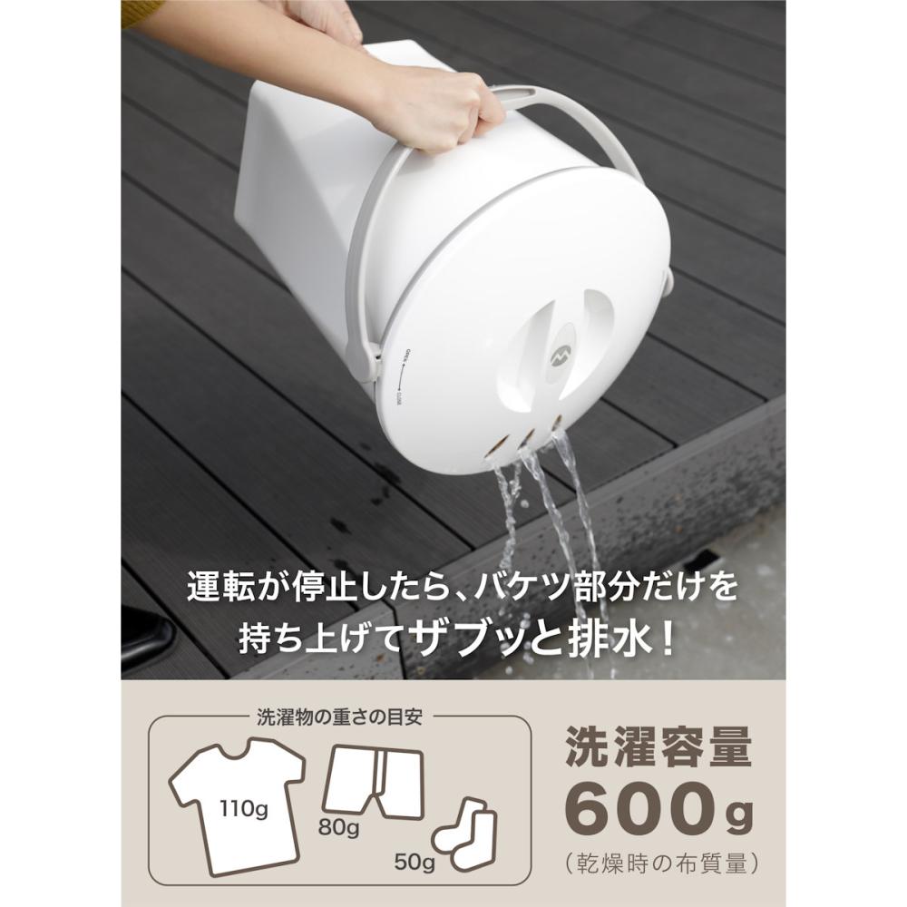 シービージャパン　バケツ型洗濯機　ウオッシュボーイ　ホワイト　ＴＯＭ－１２Ｗの通販 | ホームセンター コメリドットコム