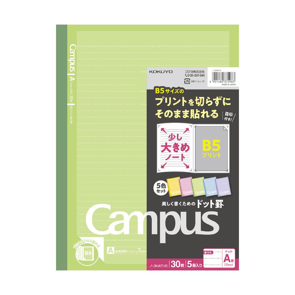 コクヨ　ノート　キャンパスノート　プリント貼付用　ドットＡ罫　３０枚　５色セット