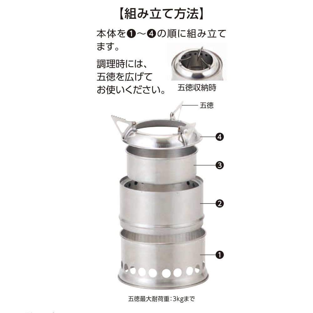 ナチュラルシーズン　ステンレス焚き火ストーブ　ソロ　ＫＤ２１１