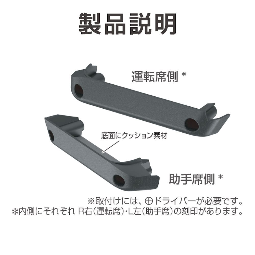 星光産業　ジムニー　ジムニーシエラ専用　ドアグリップポケットベース　ＥＥ－２１５