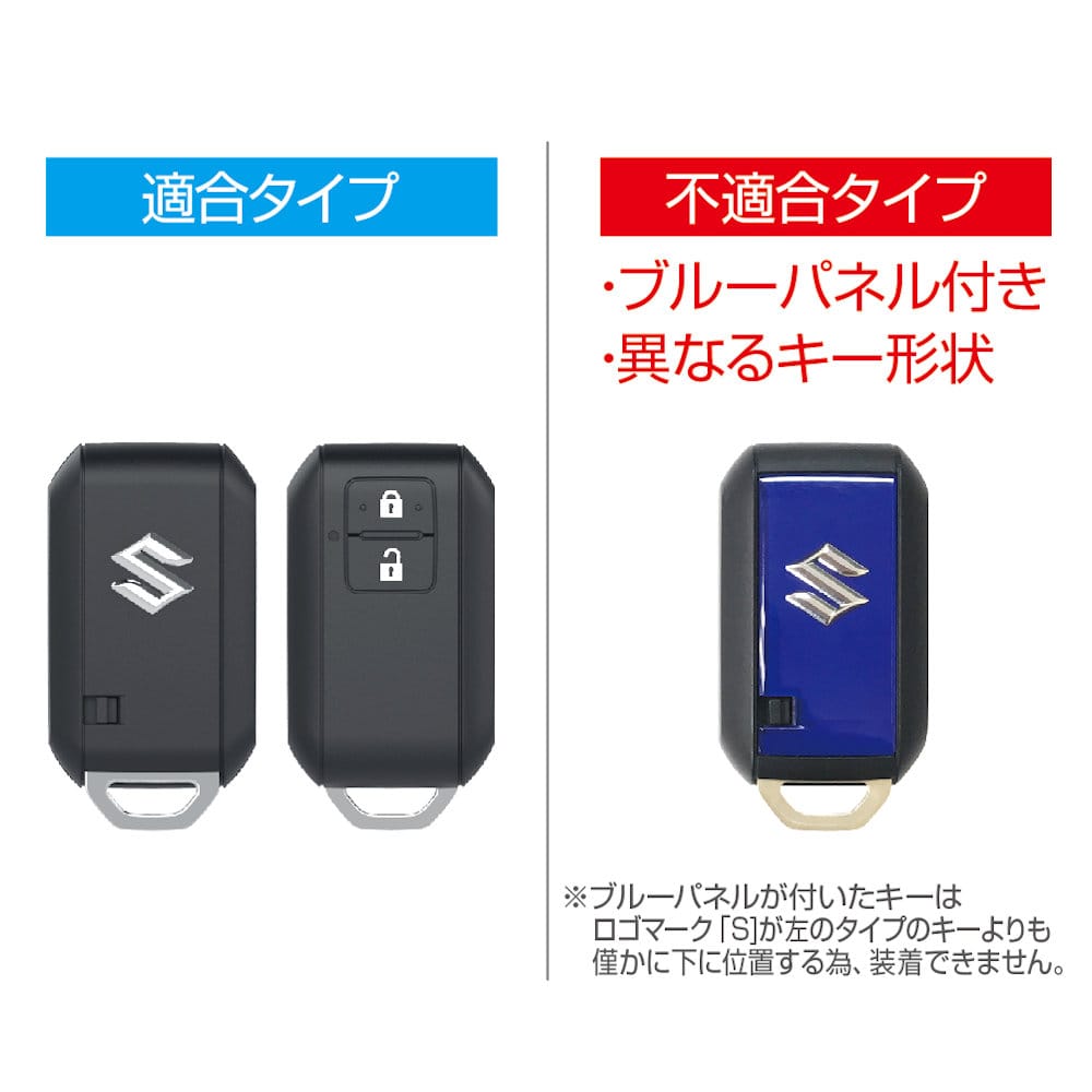 星光産業　ジムニー　ジムニーシエラ専用　スマートキーカバータフネス　ＥＥ－２２８