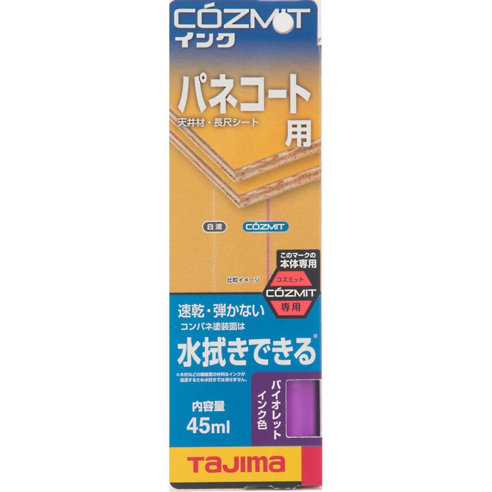 Ｔａｊｉｍａ　タジマ　コズミットインク　バイオレット　ＣＯＺＭＩＴＩＮＫ－Ｖ