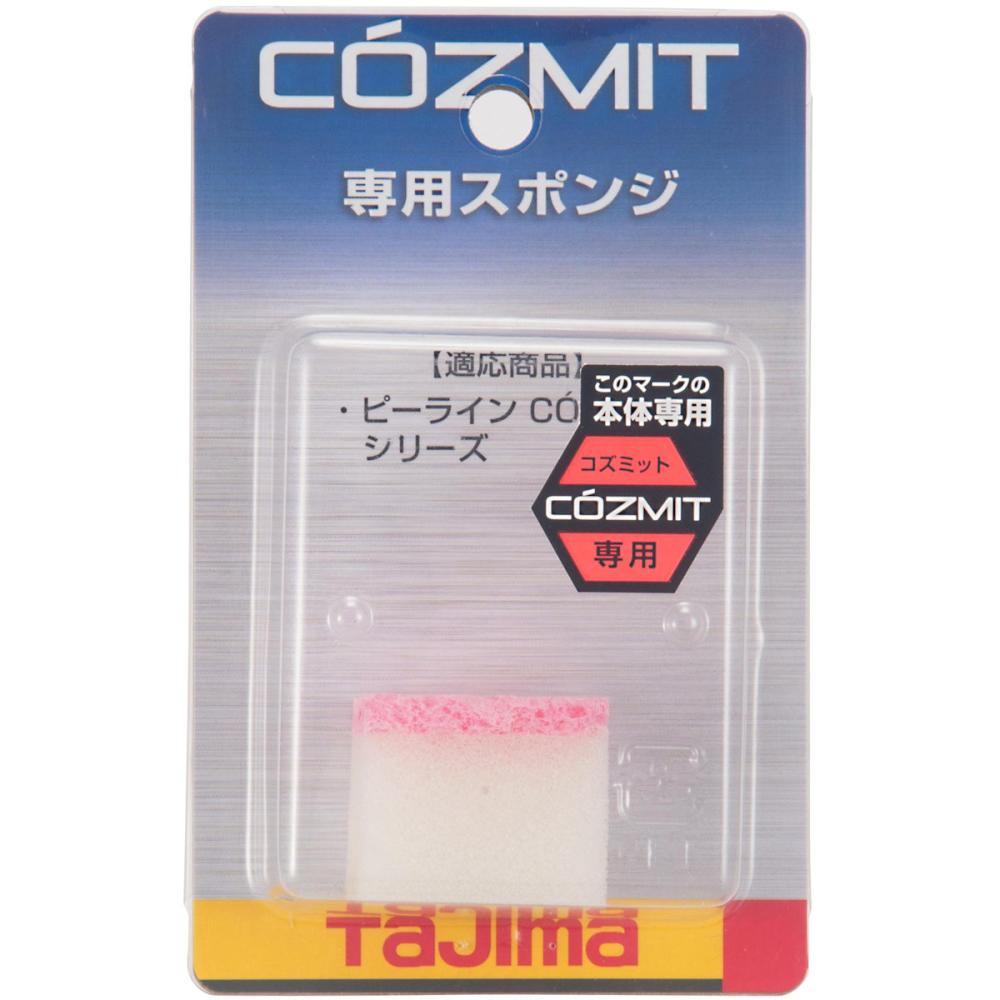 タジマ　コズミット用　スポンジ　ＰＳ－ＣＯＺＭＩＴＳＰＯ