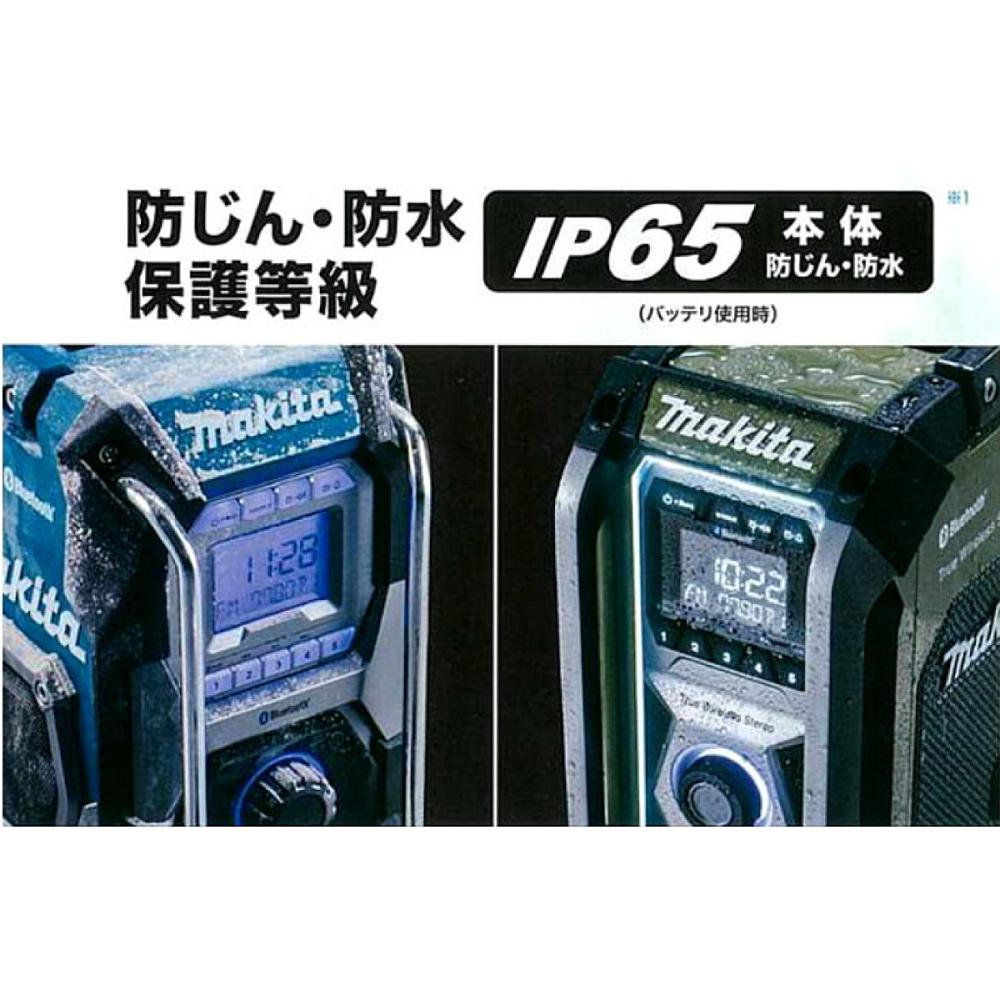 マキタ[makita] 40Vmax 18V 14.4V スライド式10.8V 充電式ラジオ MR005GZ（青 Bluetooth対応）