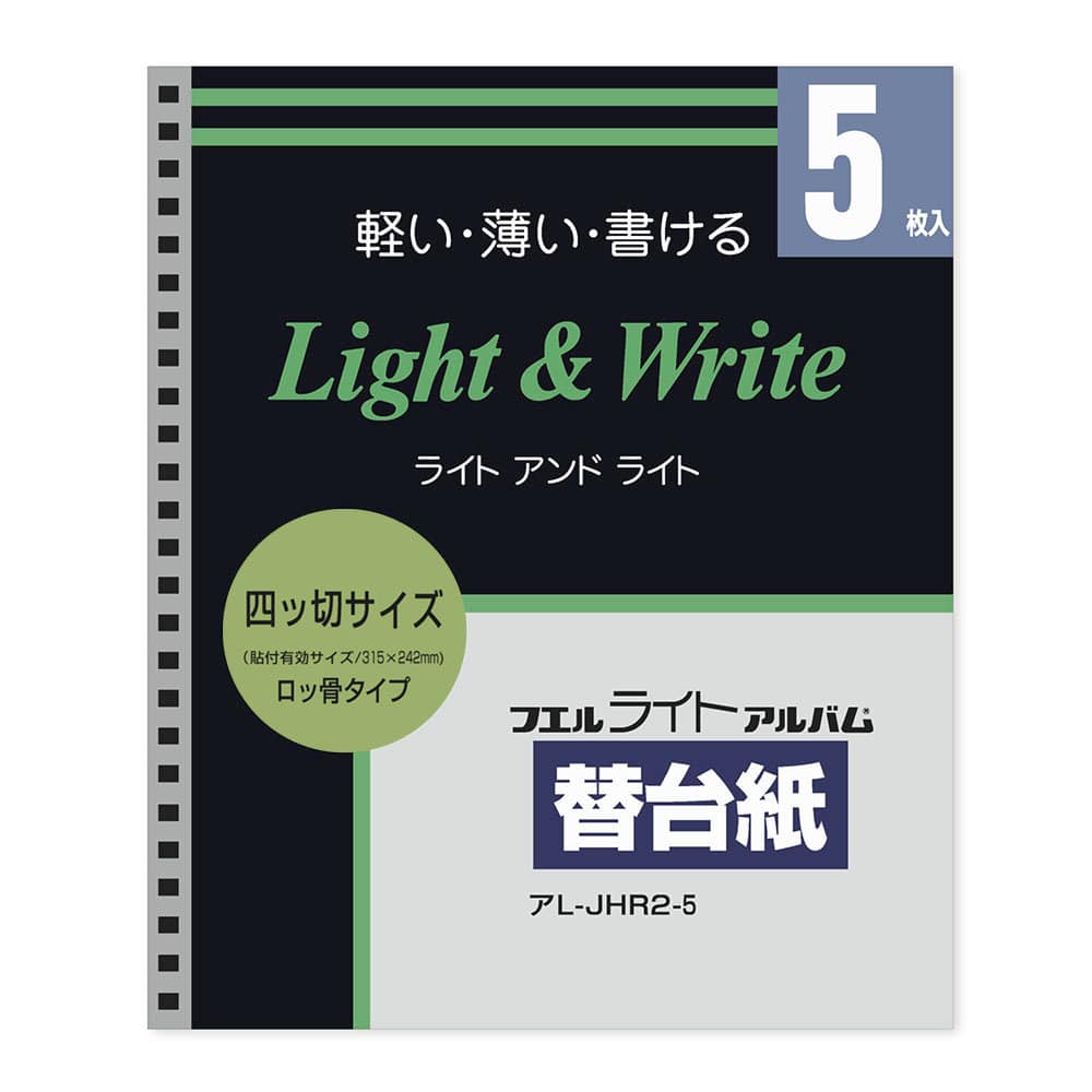 ナカバヤシ　フエルライト台紙アルバム　替台紙　５枚入　アＬ－ＪＨＲ２－５