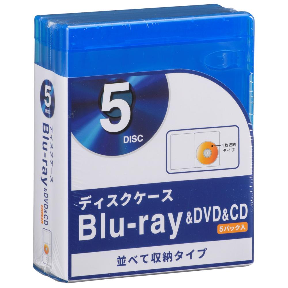 ブルーレイ　ディスクケース　５個パック