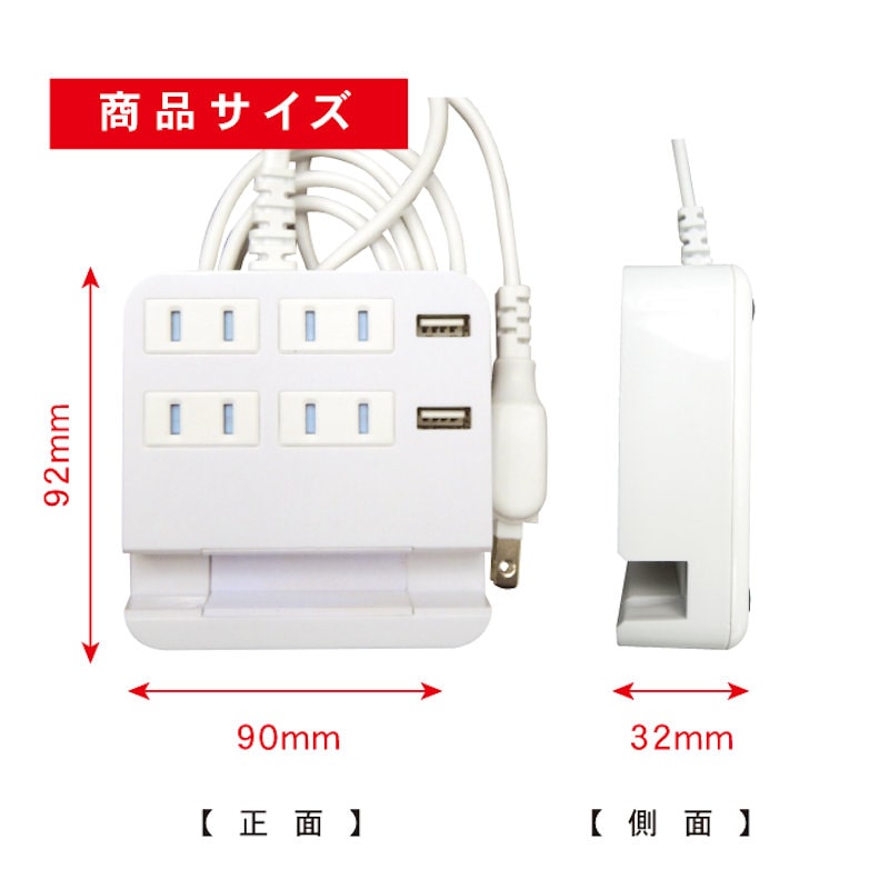 トップランド　ＵＳＢ付きスタンドタップ　４個口　１．５ｍ　ホワイト