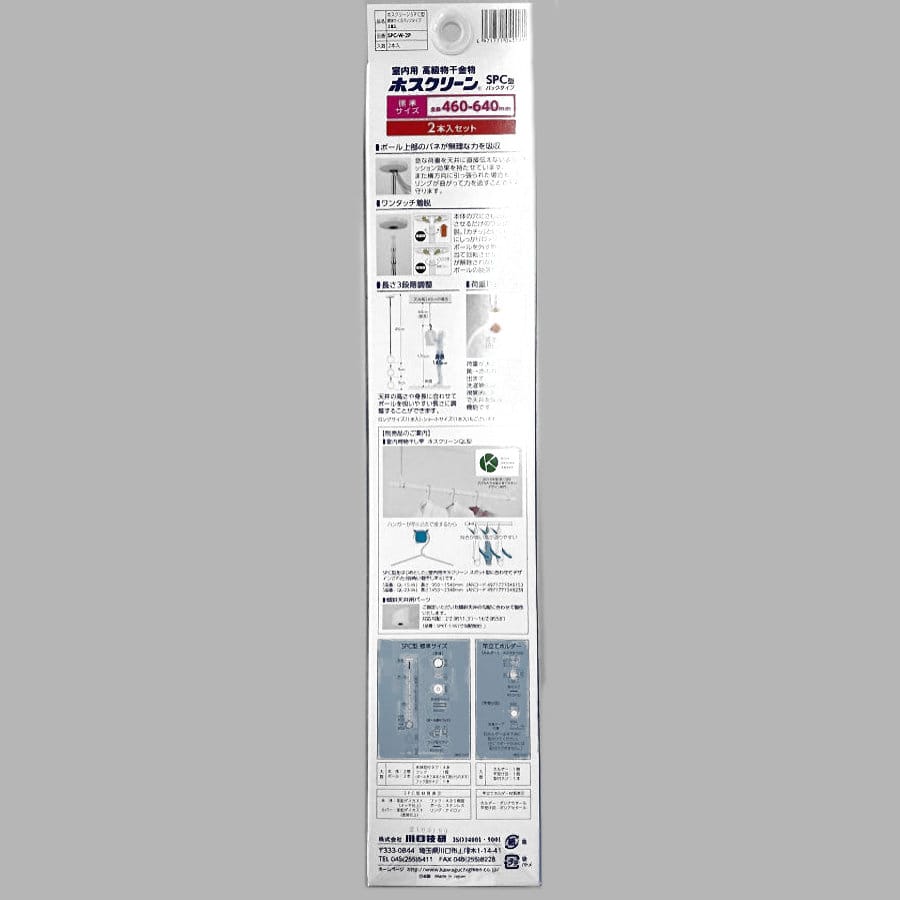 川口技研　ホスクリーン　ＳＰＣ型標準サイズ　ホワイト　２本入り　ＳＰＣ－Ｗ－２Ｐ