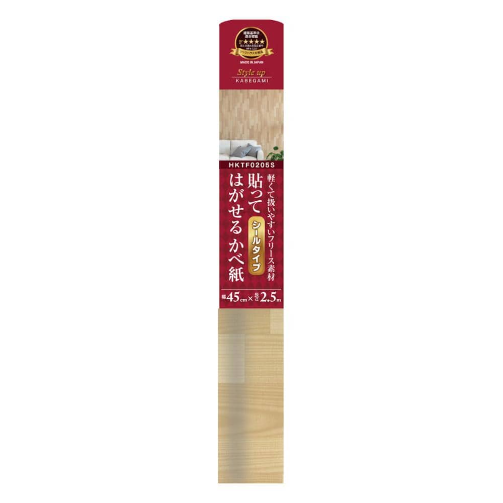 リンテックコマース 貼ってはがせるフリース壁紙 HKTF0205S