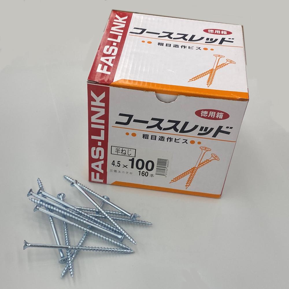 コーススレッド徳用箱　１００ｍｍ