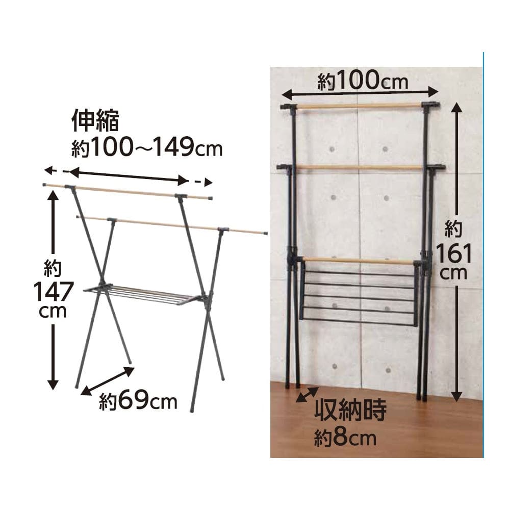 アテーナライフ　伸縮Ｘ型室内物干し　タオル掛け付き　黒木目調　０３－０１３Ｓ