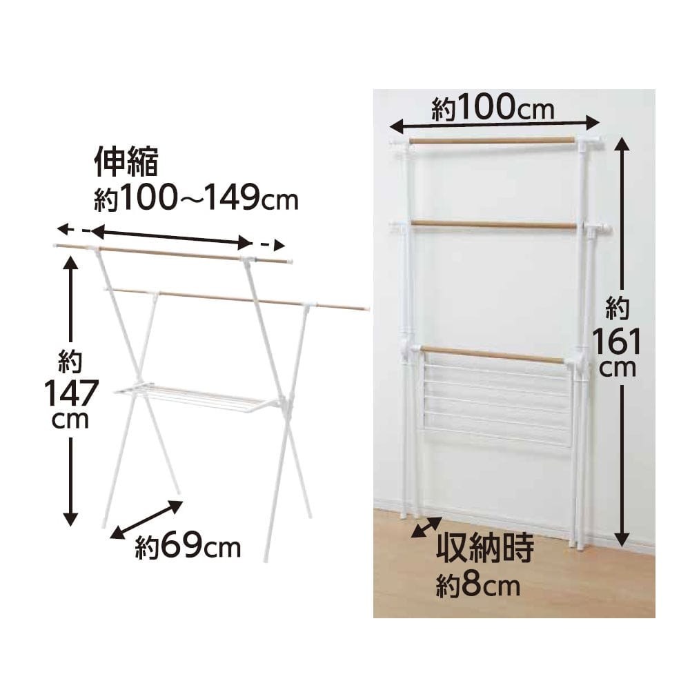 アテーナライフ　伸縮Ｘ型室内物干し　タオル掛け付き　木目調　０３－０１３Ｓ