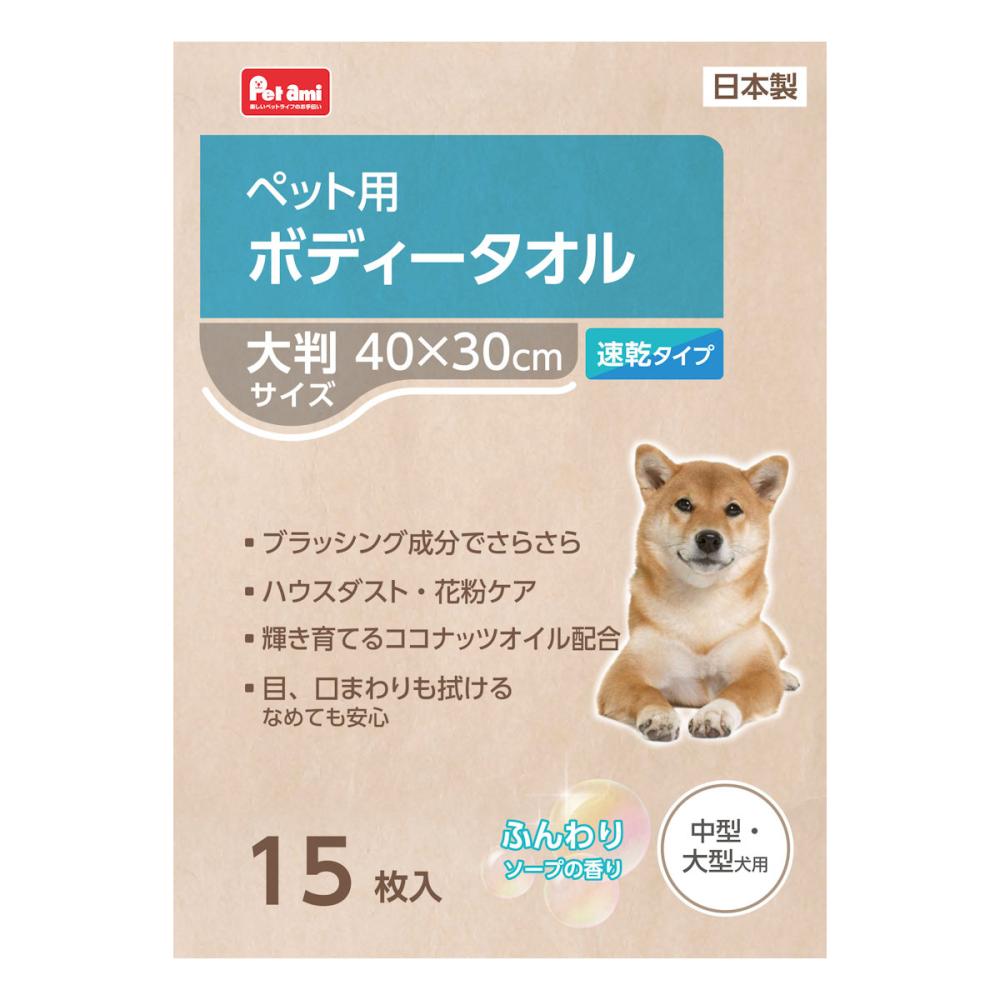 中型・大型犬用