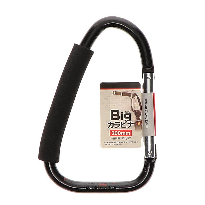 コメリ　ソフトビッグカラビナ　２００ｍｍ