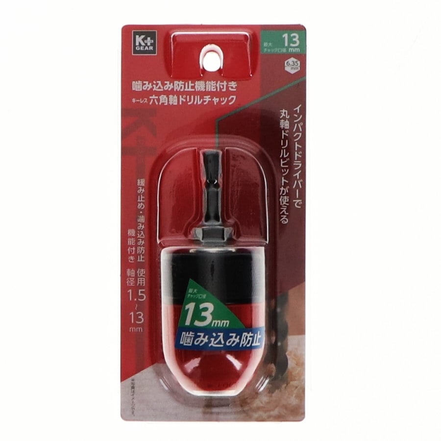 藤原産業 SK11 鷲掴み ドリルチャック13mmキーレス 藤原産業 SK11 鷲掴み ドリルチャック13mmキーレス
