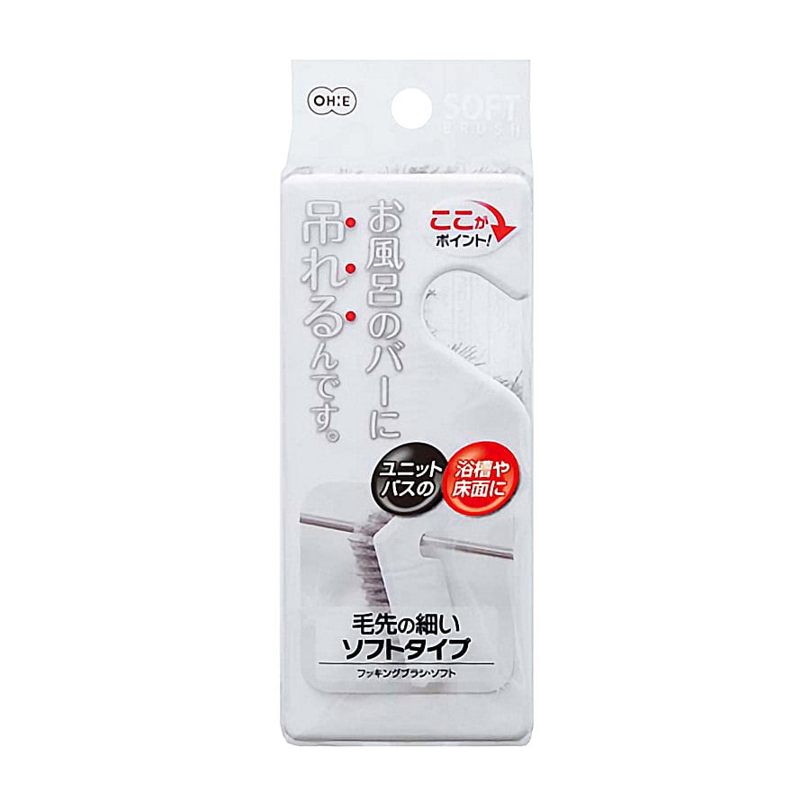 吊れるんです　フッキングブラシ　ソフト