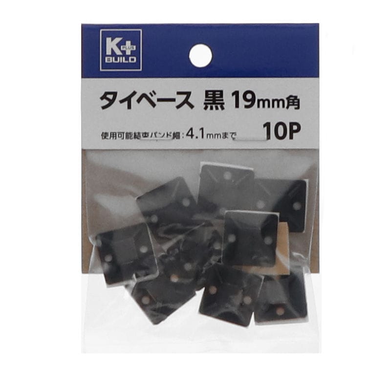 Ｋ＋ＢＵＩＬＤ　タイベース　黒　１９ｍｍ　１０個入り　ＸＬＳ－１９×１９