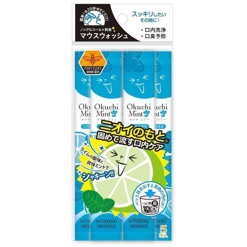 ビタットジャパン　マウスウォッシュ　オクチミント　携帯用　１１ｍＬ×５本入り