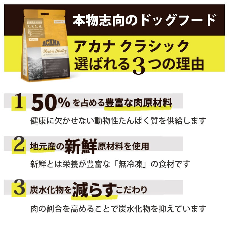 世界の人気ブランド アカナクラシック ワイルドコーストレシピ 6kg×2個 t ペット フード 犬 ドッグ 総合栄養食 送料無料 fucoa.cl 世界の人気ブランド アカナクラシック ワイルドコーストレシピ 6kg×2個 t ペット フード 犬 ドッグ 総合栄養食 送料無料 fucoa.cl